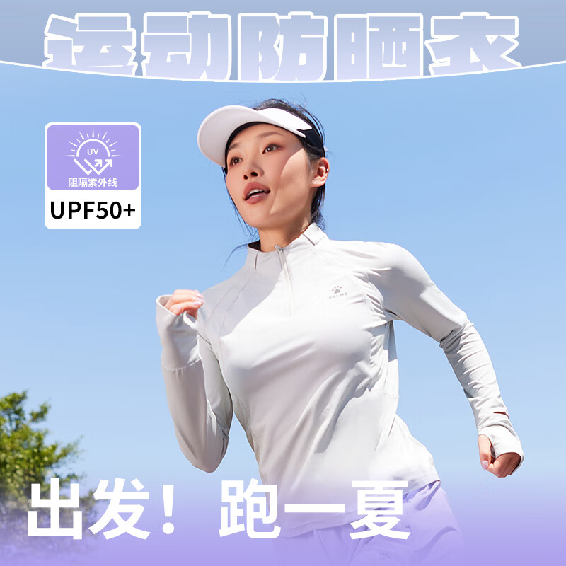 卡尔美(KELME)防晒T恤男夏季轻薄田径跑步体育生训练长T足球长袖速干衣女 清新绿【轻薄防晒】 女 3XL