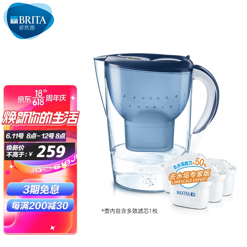 碧然德（BRITA）过滤净水器 家用滤水壶 净水壶 Marella 海洋系列 3.5L（蓝色）+专家版滤芯5枚 一壶六芯装