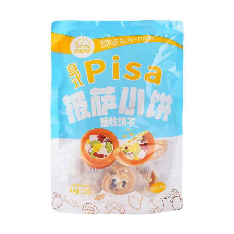 法思觅语坚果披萨小饼椰奶味巴旦木味咸蛋黄味夹心牛轧曲奇饼干 咸蛋黄坚果味披萨小饼200g(约20