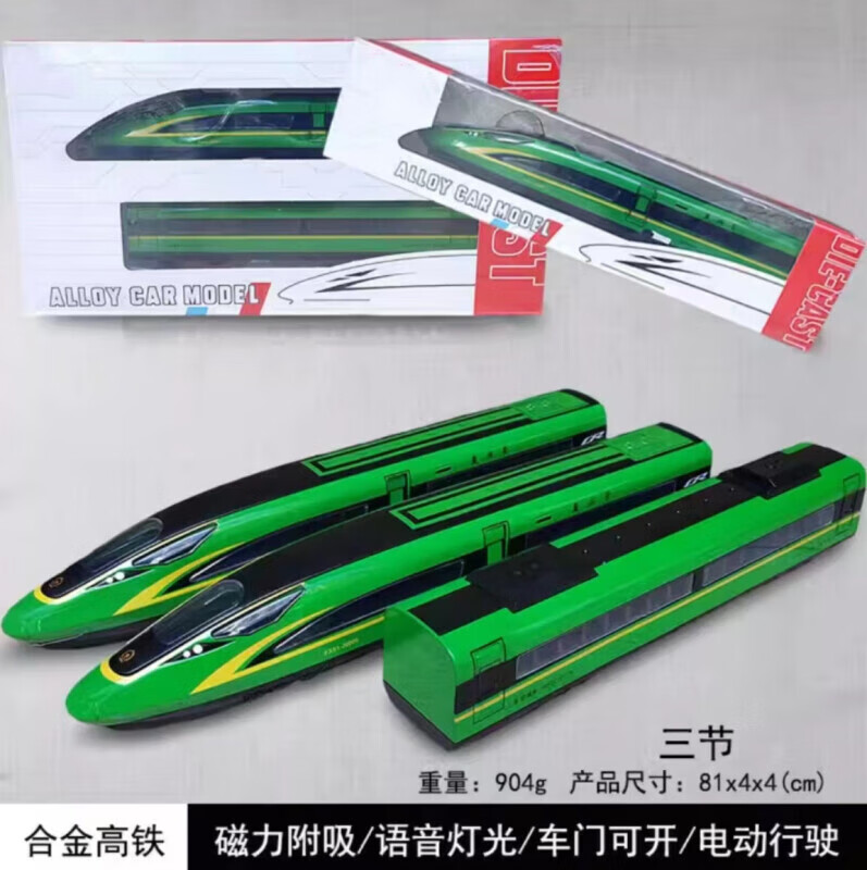 火车模型怎么查询历史价格|火车模型价格比较