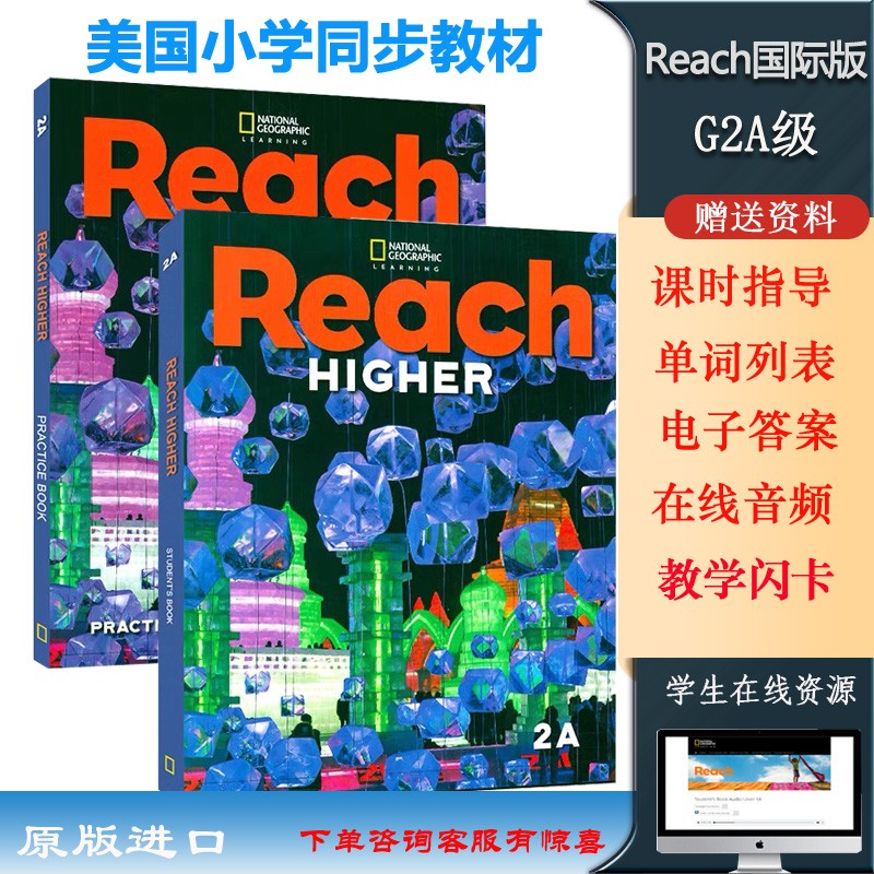 原版进口美国国家地理reach higher1a - 6b小学英语教教材青少年综合性鲸鱼外教小学教辅 reach higher 2A 学生书 +练习册