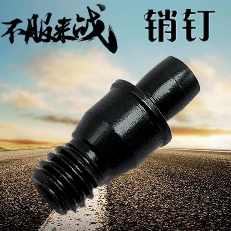 施韵令刀具配件 销钉 mct513617数控 车刀刀杆配件刀垫螺丝 m销钉510