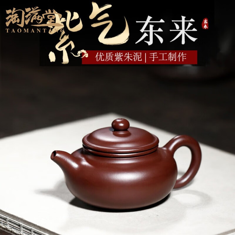 淘满堂宜兴紫砂壶纯手工吴荣华原矿紫朱泥仿古泡茶壶家用套装一壶两杯