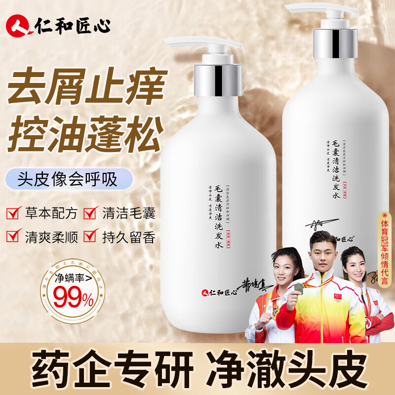 如何看洗发水商品历史价格|洗发水价格比较