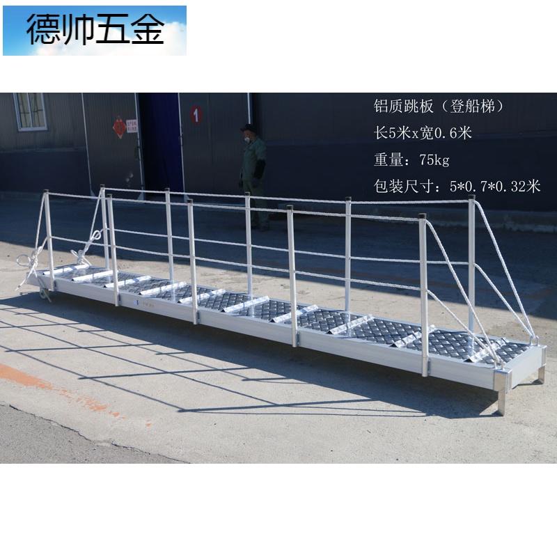 登船梯平桥舷梯铝合金登船梯靠岸梯码头梯子船用梯具铝质跳板创铭梯具