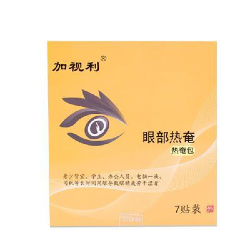 加视利眼部热奄包缓解眼部干涩眼部疲劳 一盒