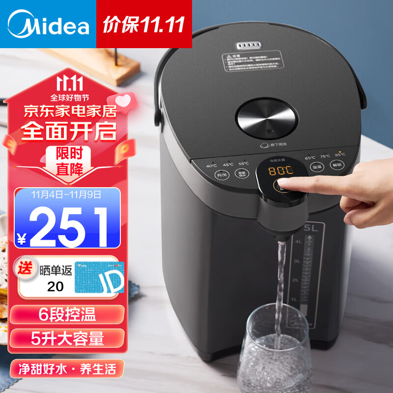 美的（Midea） 电热水瓶5L不锈钢电热水壶大容量电热水瓶六控电水壶沸腾除氯 加大容量多段控温非即热式饮水机 多段控温5升热水瓶属于什么档次？