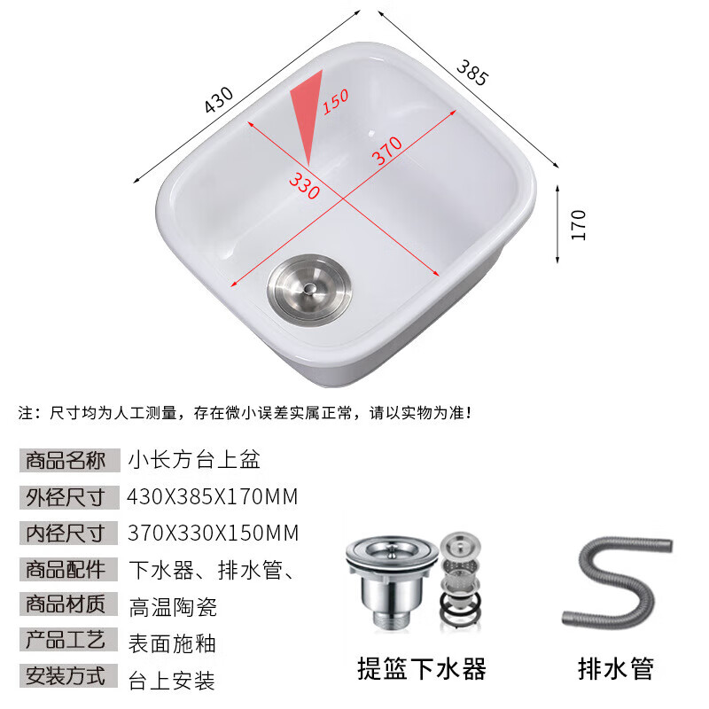 下盆大深水槽水池阳台柜小号台上手 小长方台上盆 下水配件 尺寸43x3