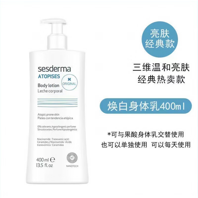 三毛西班牙身体乳留香推荐的简单介绍