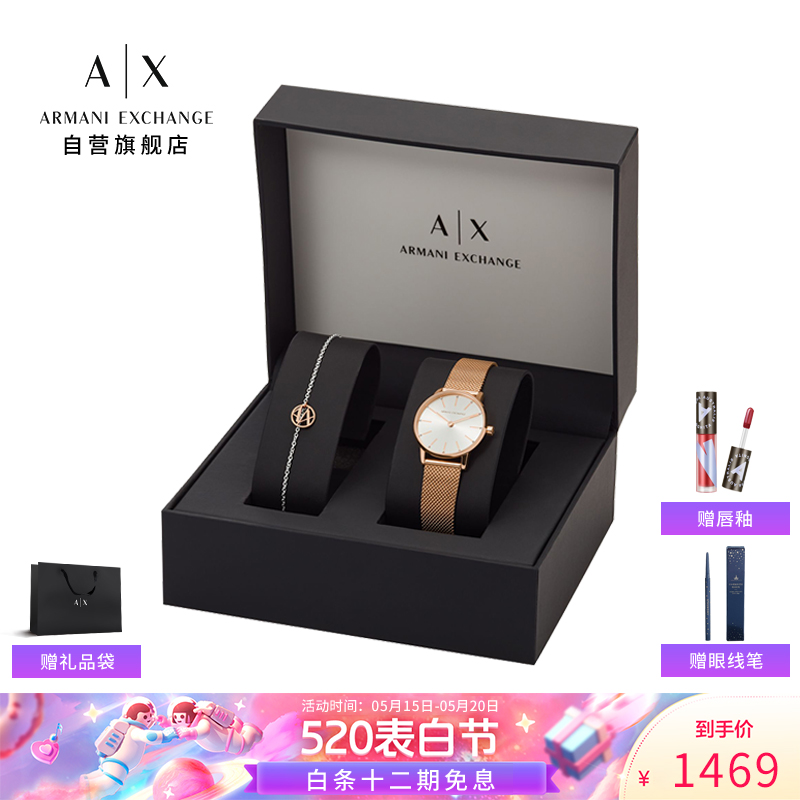 阿玛尼手表女士 AX生日礼物女表 520送女友礼盒款 满天星系列 玫瑰金编制钢带镶钻石英 欧美腕表AX7121