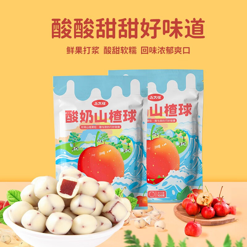 八大怪新疆奶枣 酸奶巴旦木坚果原味 108g 3袋 (酸奶山楂球)