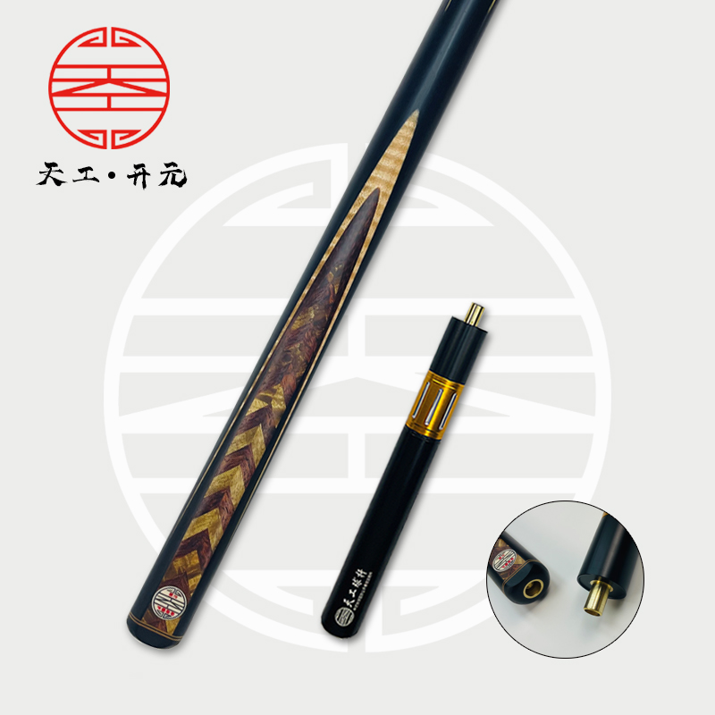 天工台球杆天工开元小头通杆中式黑八8球杆桌球杆璟点台球 开元通杆小