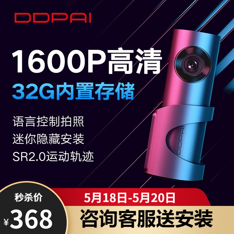 盯盯拍智能行车记录仪mini3Pro1600P超高清夜视内置eMMC存储语音声控 停车监控 不限车型  mini3 Pro(灰色 32G)不限车型