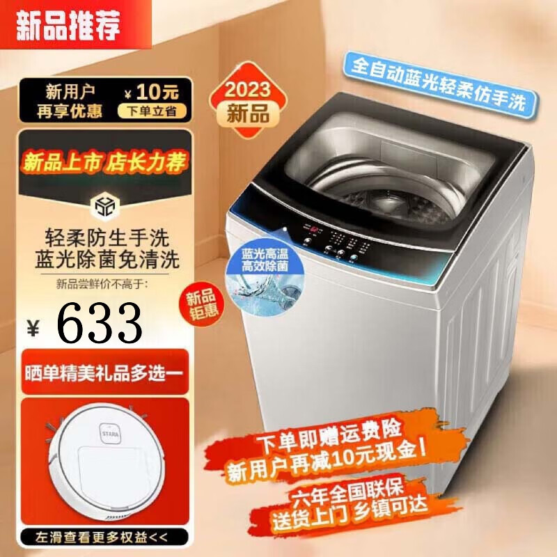 洗衣机全自动家用洗烘一体大容量波轮宿舍出租房 10KG【蓝光洗护+智能风干】怎么看?