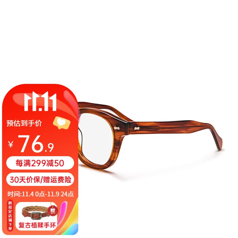 马登工装 美式复古手工圆框眼镜阿美咔叽可拆两用印花墨镜男 玳瑁色 带镜片高性价比高么？