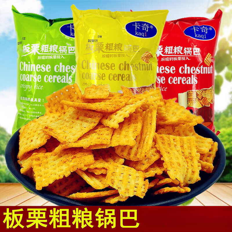 卡奇板栗粗粮锅巴200g多口味休闲零食咸蛋黄锅巴膨化食品 咸蛋黄味