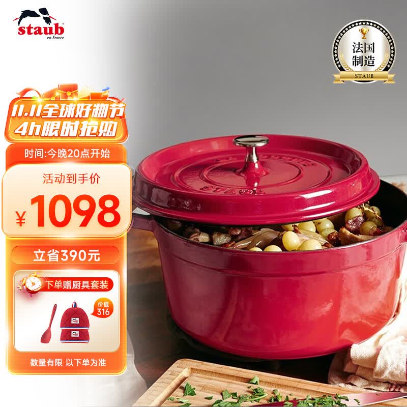 珐宝（staub）法国进口珐琅锅铸铁锅汤锅双耳煲汤锅烹饪锅酒红色24cm 40502-294怎么样,好用不?