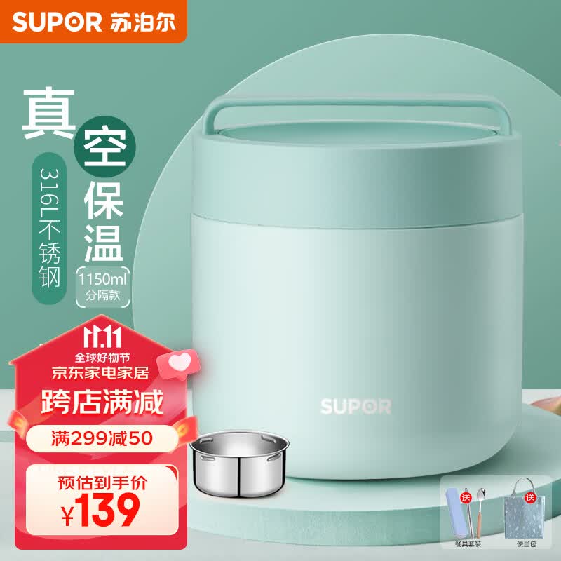 苏泊尔（SUPOR） 保温饭盒316L不锈钢便当盒真空保温桶饭盒学生送饭户外餐盒 1150ML分格款 薄荷绿使用感如何?