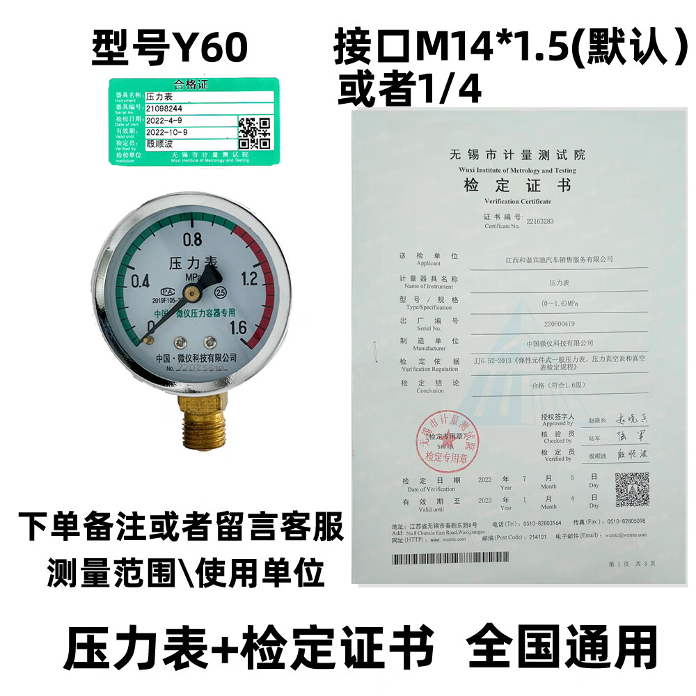 绿野客压力表检测空压机储气罐计量院检定证书第三方检验校准报告代校