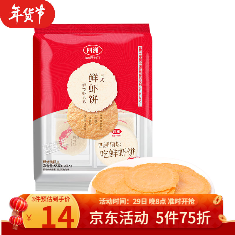 饼干膨化历史价格查询网站|饼干膨化价格走势图