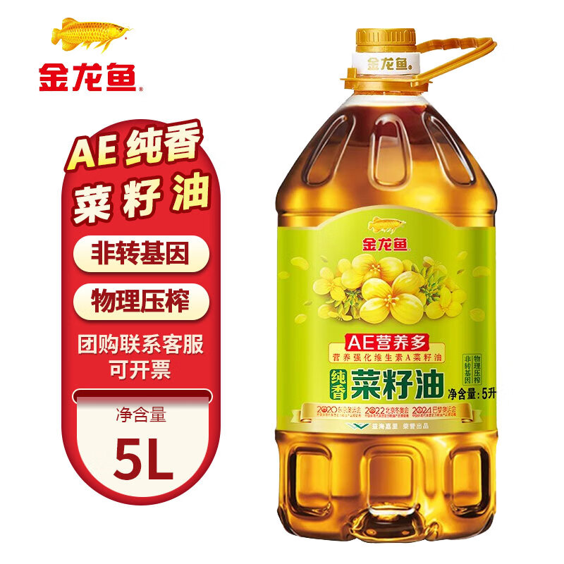 金龙鱼ae营养多纯香菜籽油5升非转基因营养强化维生素a物理压榨食用油