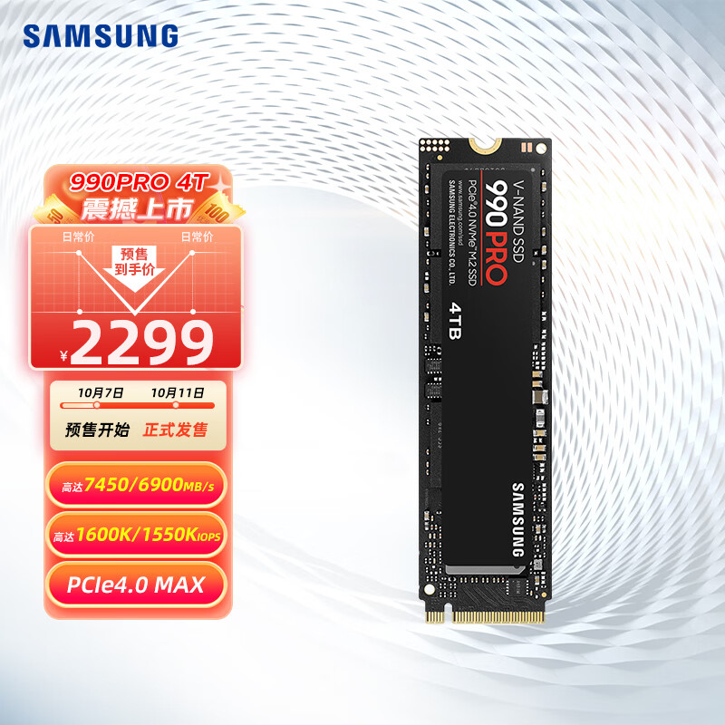 三星 990 PRO SSD 4TB 上架，首发 2299 元