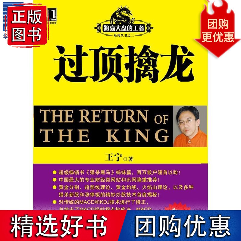 过顶擒龙 宁194067