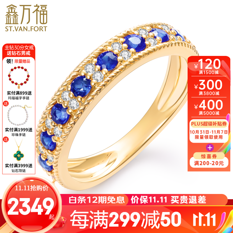 鑫万福 黄18K金钻戒女时尚蓝宝石/红宝石戒指百搭彩宝排戒送女友礼物  【现货】蓝宝石45分+副钻14分怎么样,好用不?