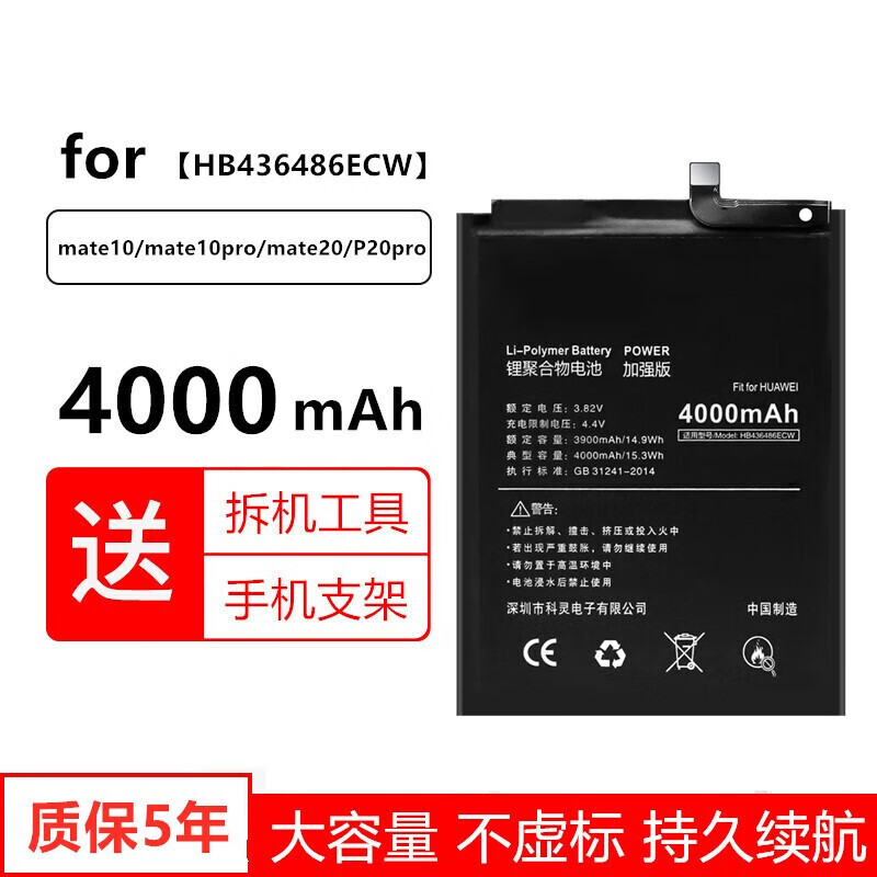 闪步  华为nova5i 电池glk-al00手机荣耀nova5i pro电板spn-al00更