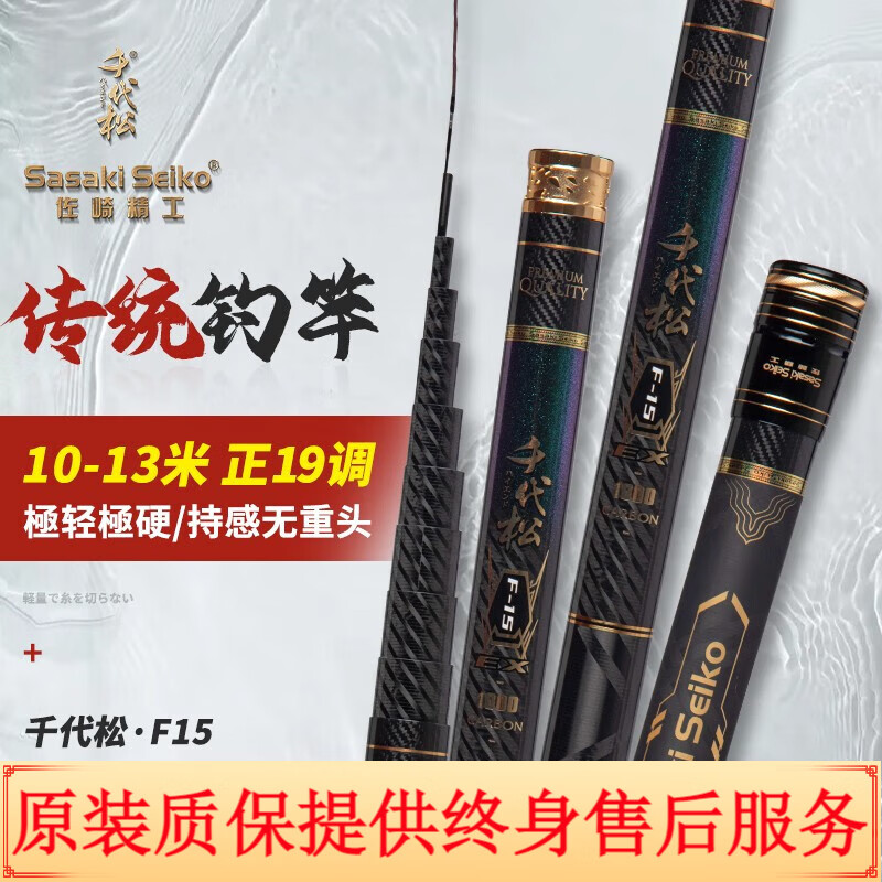 佐崎精工东丽碳布传统钓长杆f15超硬19调炮竿足米手竿鲫鱼打窝湖库草