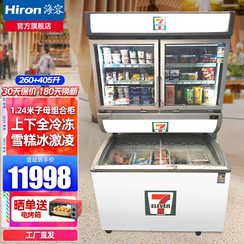 冰柜商用展示柜冷冻子母组合柜冷柜单门立式冷冻双门玻璃门冰箱大容量