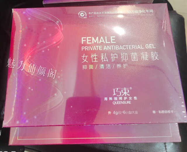 女性私护抑菌凝胶养颜紧致抑菌清洁暖宫  一盒6支巧束  1支4g【jd健康