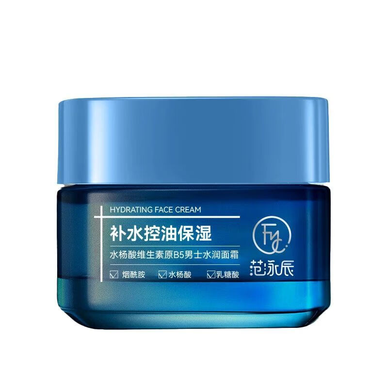 范泳辰男士面霜补水保湿滋润肤霜防干裂修护秋冬季擦脸油护肤品改善粗糙 水杨酸维生素原B5男士面霜50g*2