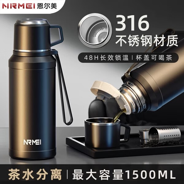 恩尔美保温杯大容量男女2024新款高颜值316水壶茶水分离可泡茶+保冷热，仅需59.9元！