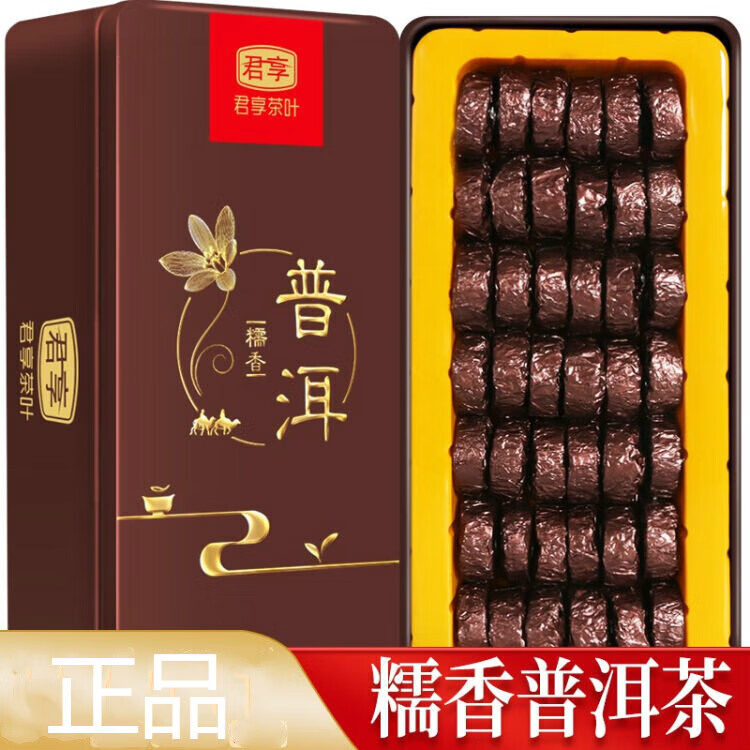 君享普洱茶茶叶糯米香普洱茶小沱茶云南熟茶小茶饼黑茶袋共500g