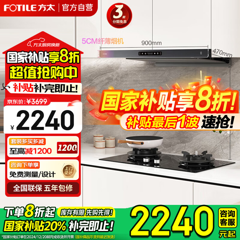 ��̫��FOTILE�������̻� 5cm���˱�ŷʽ�����������̻� 25Ѳ������ֱ����Ƶ ���ɴ���ȼ����ߣ�CXW-358-F3-G