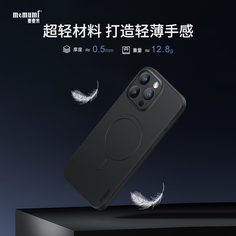 麦麦米适用iPhone 16 Pro Max手机壳 精孔原创轻奢版苹果16promax手机超薄磨砂透明保护套创意男简约壳 苹果16promax丨经典黑丨升级磁吸精孔超薄