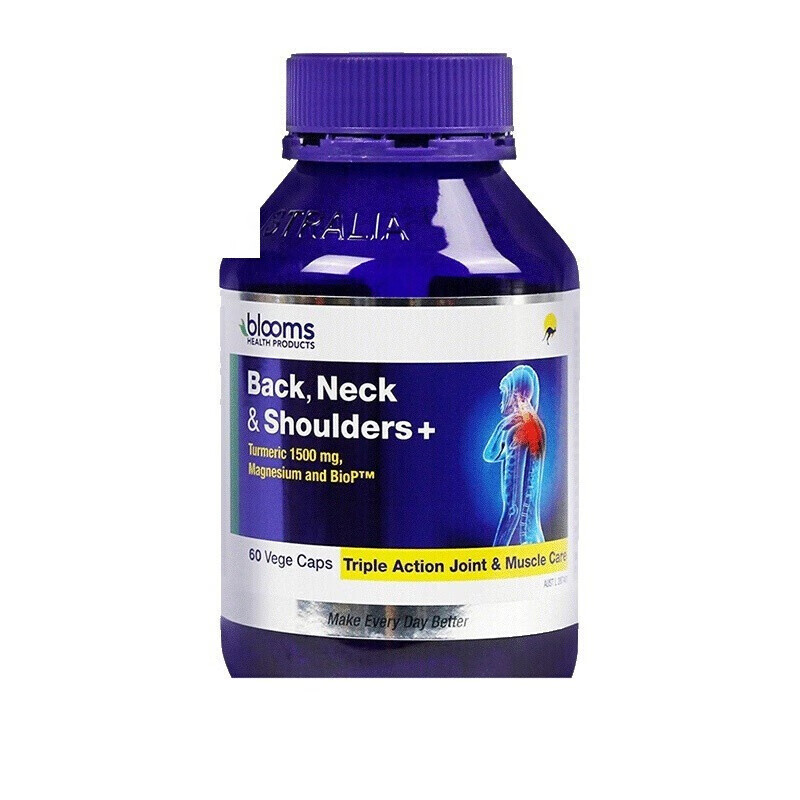 澳洲进口blooms宝康士60粒颈丸胶囊含姜黄素颈肩椎 60粒 椎 60粒