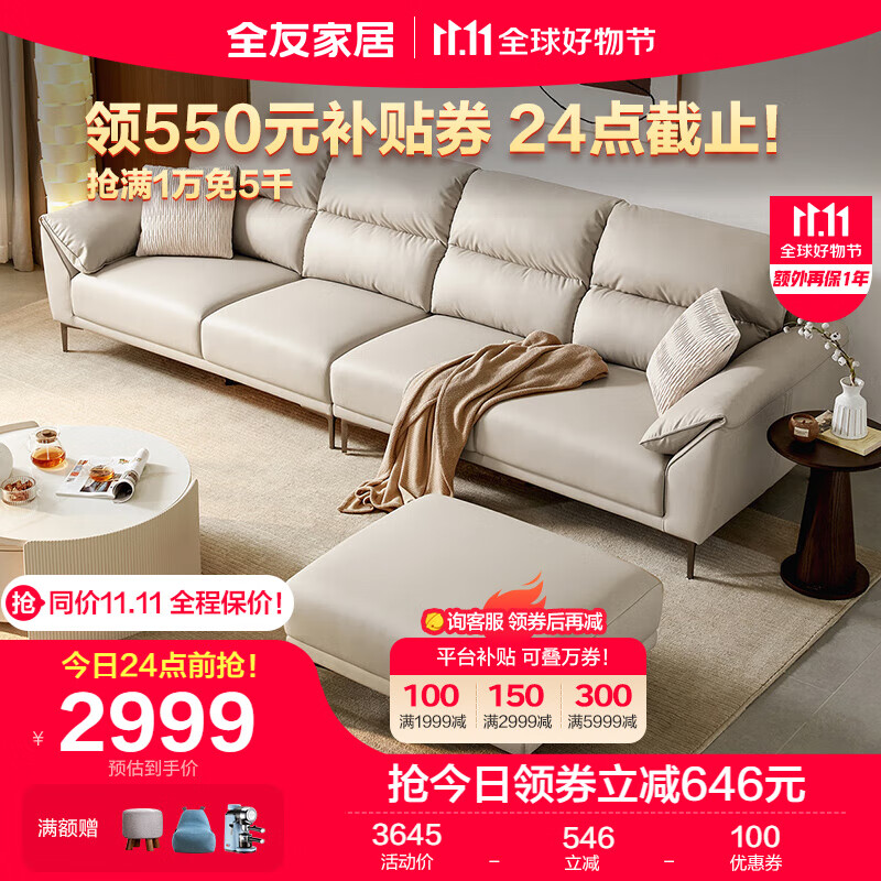 全友家居 现代简约科技布沙发象耳扶手百搭户型客厅沙发家具111077A高性价比高么？