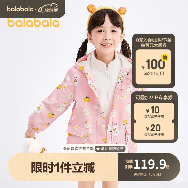巴拉巴拉童装女童外套春季儿童便服两件套卡通印花宝宝女208122105003高性价比高么？
