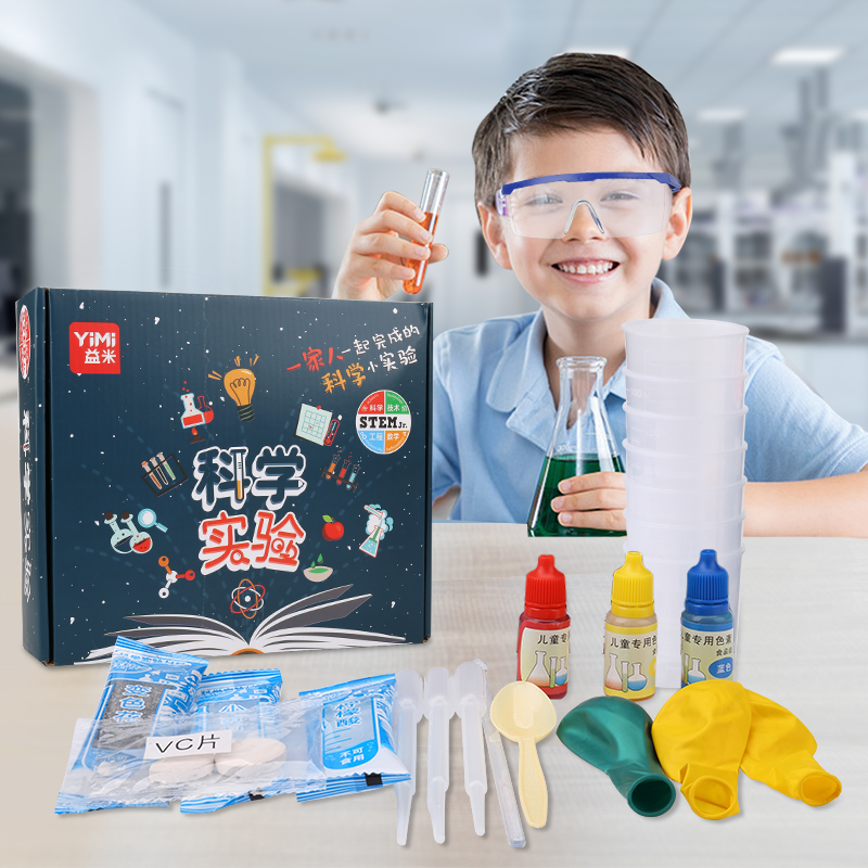 益米 儿童玩具男孩女孩科学实验STEAM玩具套装 生日礼物手工diy化学研究实验箱六一儿童节礼物