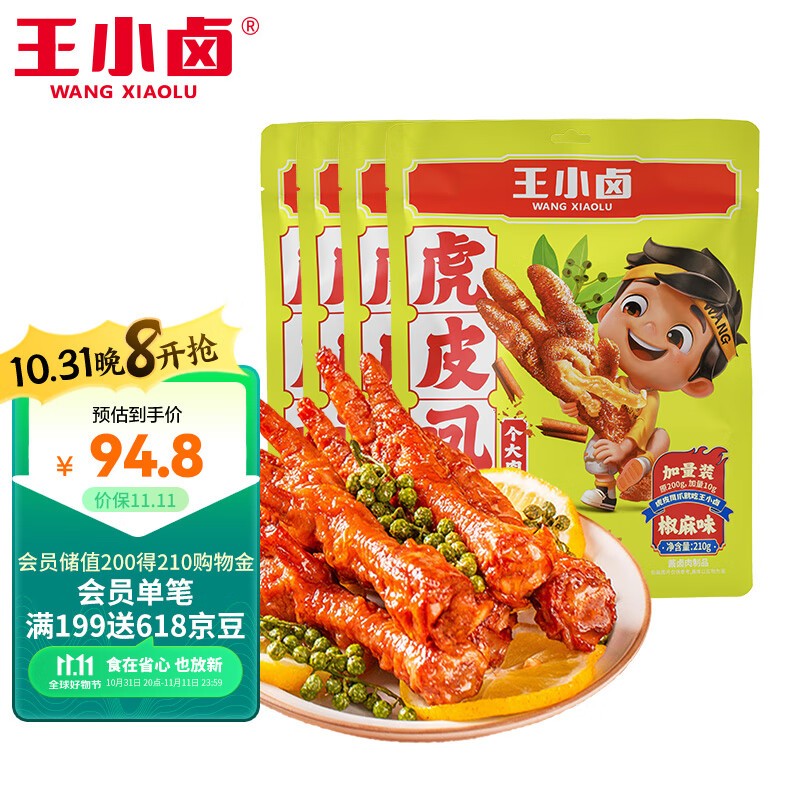 京东肉干肉脯价格走势怎么看|肉干肉脯价格走势