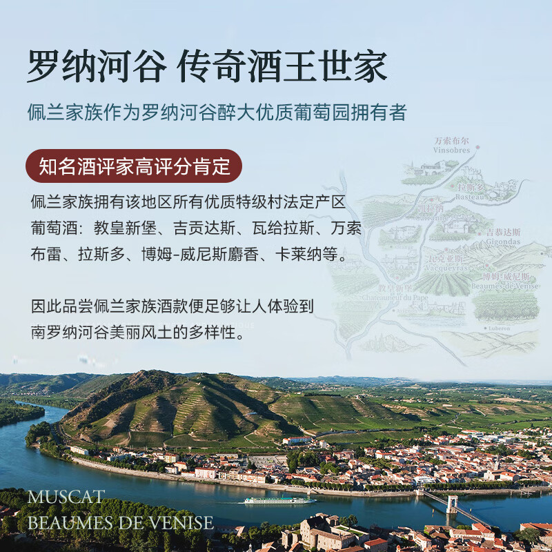 法国原瓶进口红酒 佩兰家族珍藏特酿罗纳河谷丘AOC 干红葡萄酒750ml 2018年份 6支整箱装