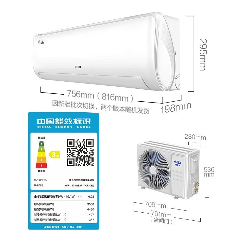奥克斯（AUX）空调1.5匹挂机 新能效 京裕Ⅱ 空调挂机自清洁变频冷暖低噪节能以旧换新挂壁式家用挂式 (KFR-35GW/BpR3AQE1(B3))