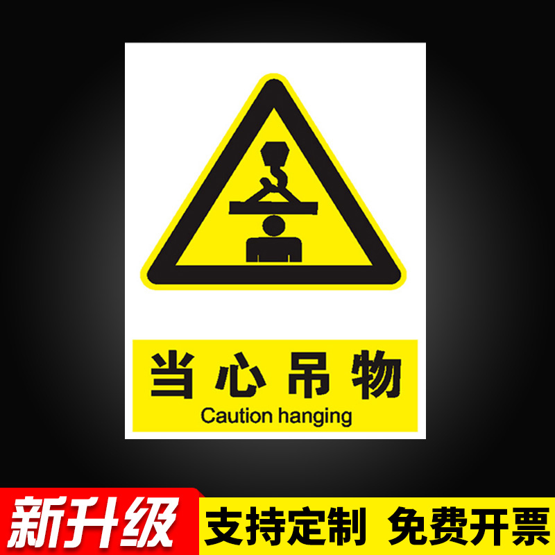 警示牌起重臂下严禁站人施工行吊起吊十不准吊装区域当心起重机作业