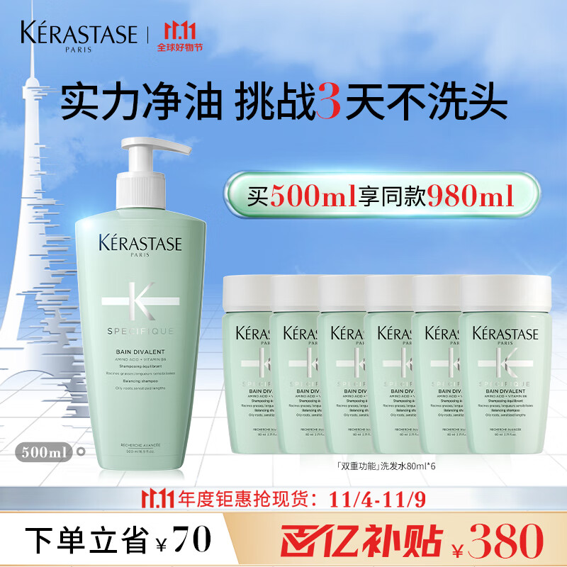 卡诗双重功能洗发水500ml氨基酸进口无硅油温和清洁清爽控油蓬松怎么看?