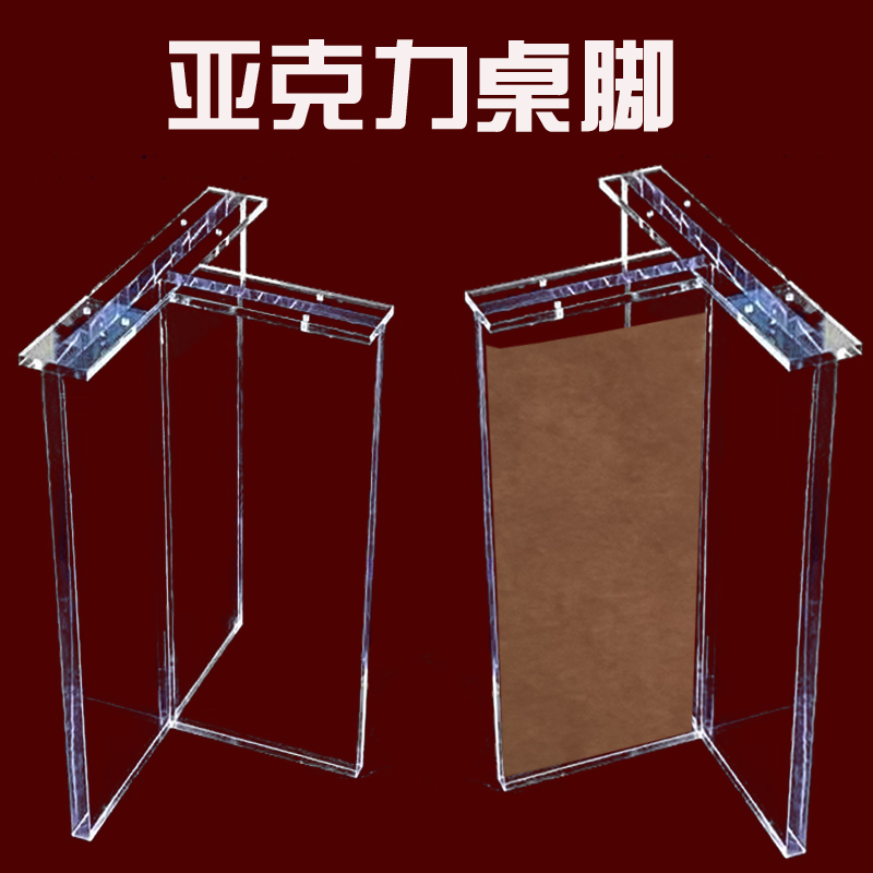 透明亚克力桌腿t形加工定制 有机玻璃桌脚大板餐桌悬浮支架工厂