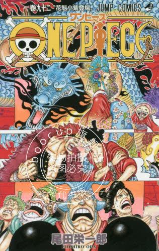 现货 进口日文 海贼王 航海王 ONE PIECE 92