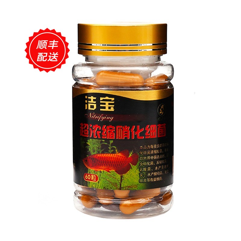 depontaqua硝化细菌胶囊鱼缸水族箱硝化菌干粉鱼缸水质净化消化细菌