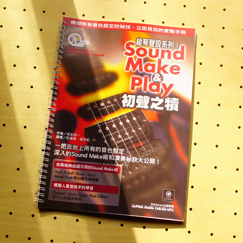 初声之犊 电吉他效果器音箱音响功放单块使用调法调校配音频教学